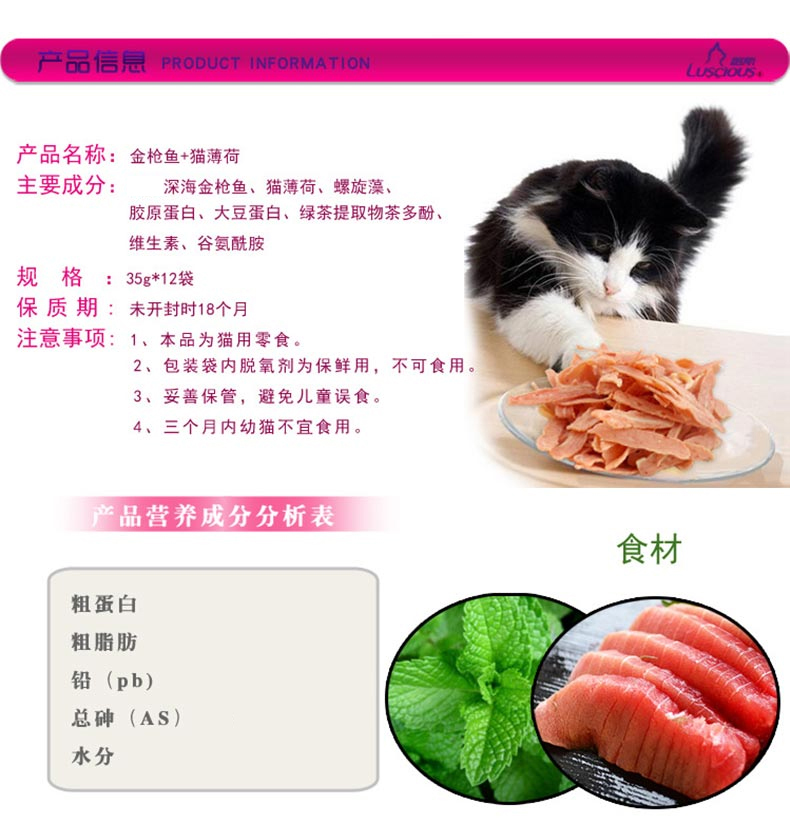 Mèo đồ ăn nhẹ Luss cá hồi thái hạt lựu 35 gam mèo răng hàm răng khử mùi thịt khô cá đồ ăn nhẹ đào tạo cám royal canin