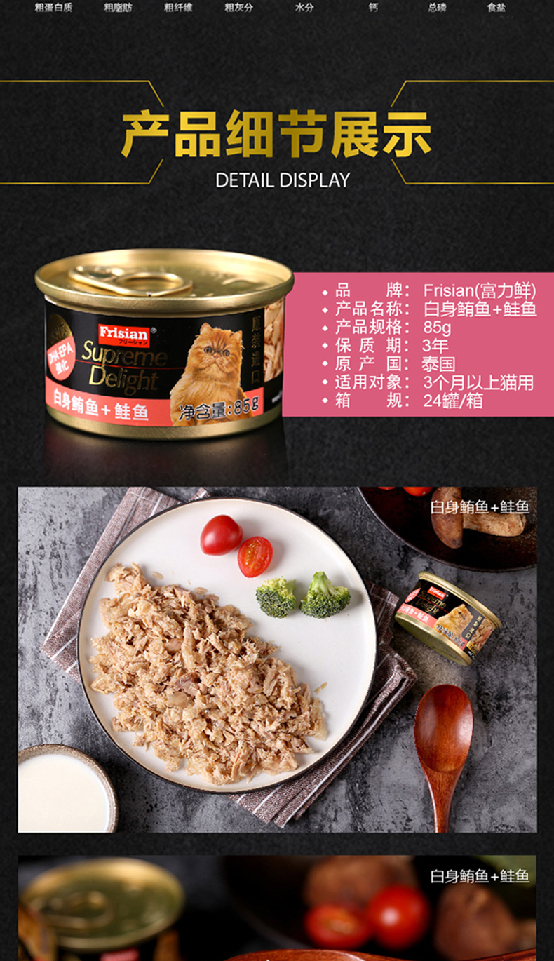 R & F thịt mèo trắng đóng hộp, nhiều hương vị, thức ăn ướt cho mèo, 85g, mực, mèo, mèo, mèo, mèo, đồ ăn nhẹ hạt cho mèo con