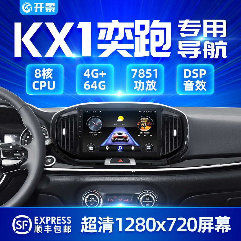 KIAKX1 YiRun navigation in control of large screen reversing image All original factory display screen