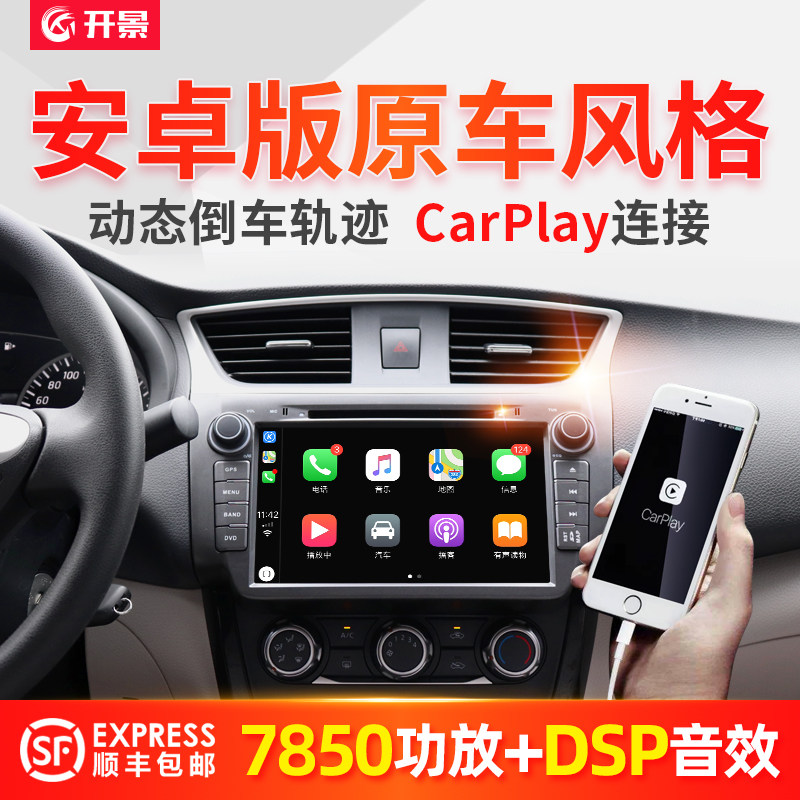 Dedicated to Nissan's new classic Sylphy audio-visual navigation machine 19 central control large screen 22 screen display 14 original 21 models