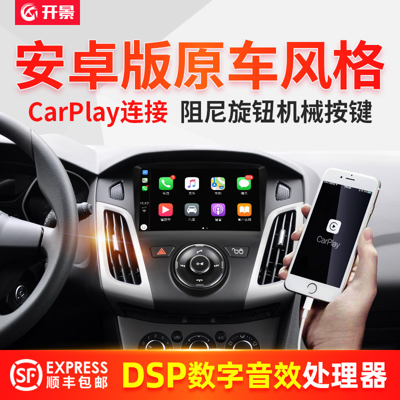 Ford's new Fox video navigation machine controls large screen backing image 12-15 vehicle original plant carplay