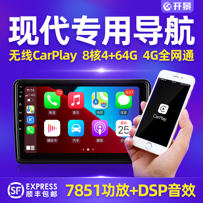 Modern Longmovement Hyatt Reina IX3525 Name of the Guided Navigation Middle Control Display Big Screen All Beijing Original Factory