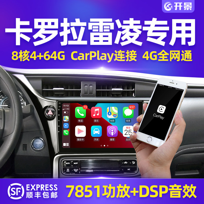 Special for Toyota Corolla Reling navigation in control LCD large screen double engine 360 panoramic image original plant