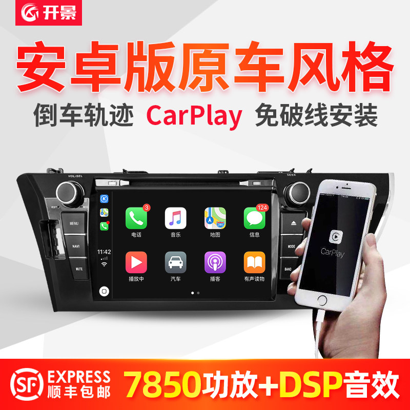 Special ToyotaCorolla Reling navigation in control display large screen 18 Double engine 16 original plant 14All17 paragraph E 