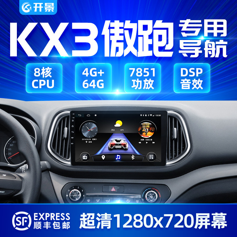 KIAKX3 Proud Running Navigation Middle Control Large Screen Original Factory Display Screen 19 Reversing Image 17All15