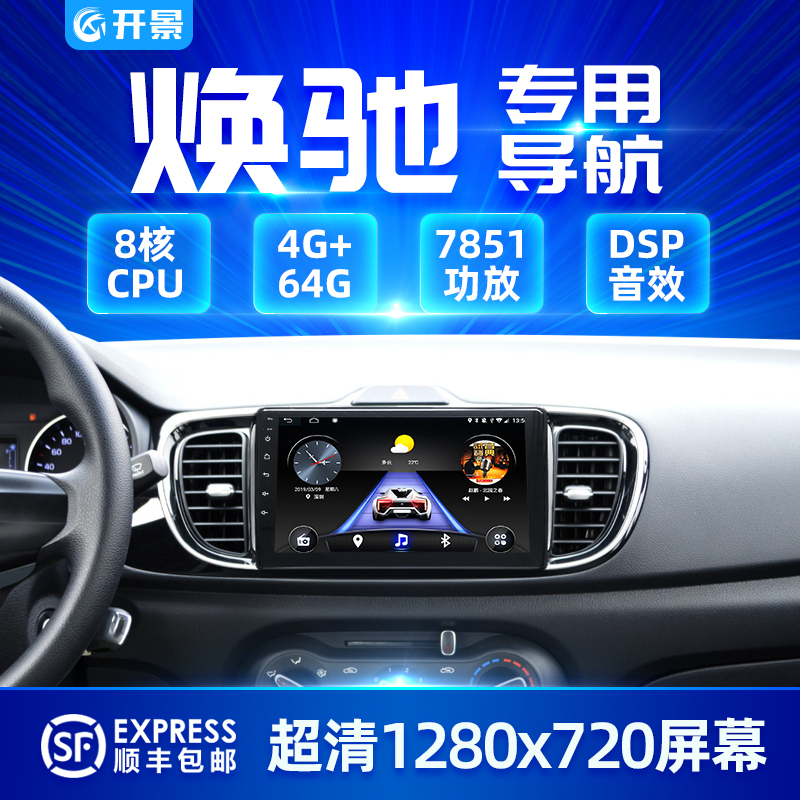 KIA Huanchi Central Control Large-screen navigation reversing image All original factory original clothes