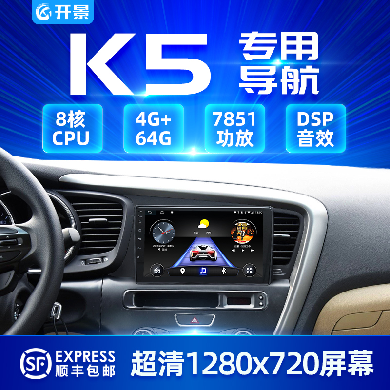 KIAK5 navigation in control large screen All backing image display screen 12 Android 11 retrofit 16 original plant 15