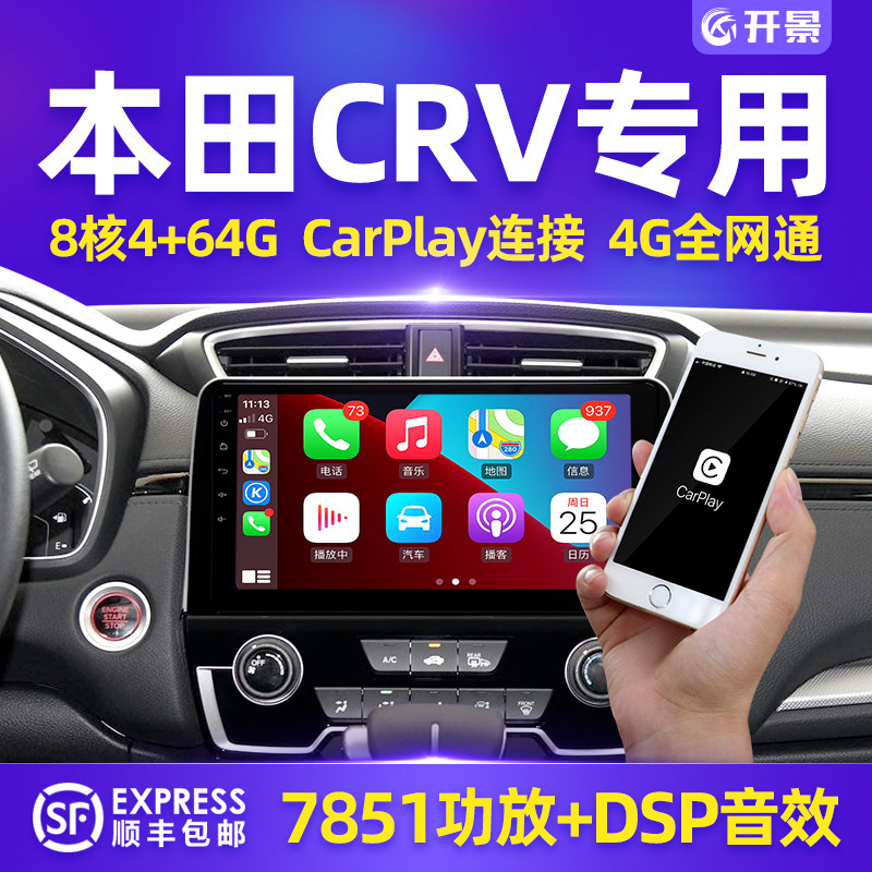 Special 21 Honda CRV AV navigation machine central control large screen 360 panoramic image 15 display 12 original 16 models
