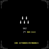 Малый b62 (15 шт.)