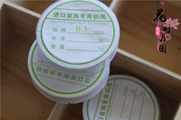 Золотой, медный, 0.3mm, 15м