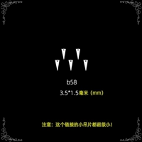 Малый b58 (15 шт.)