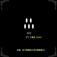 Малый b22 (15 таблеток)