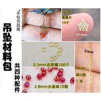 Подвеска, набор материалов