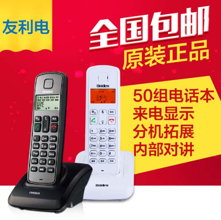 Friend Electric wireless primary-secondary telephone to electrically display the insertion network route fixed home fashion handheld office holder