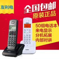 Youli Electric Cordless Mother Telephone Phone Caller Display Plug-in Network Cable Fixed Home Fashion Handheld Office Landline