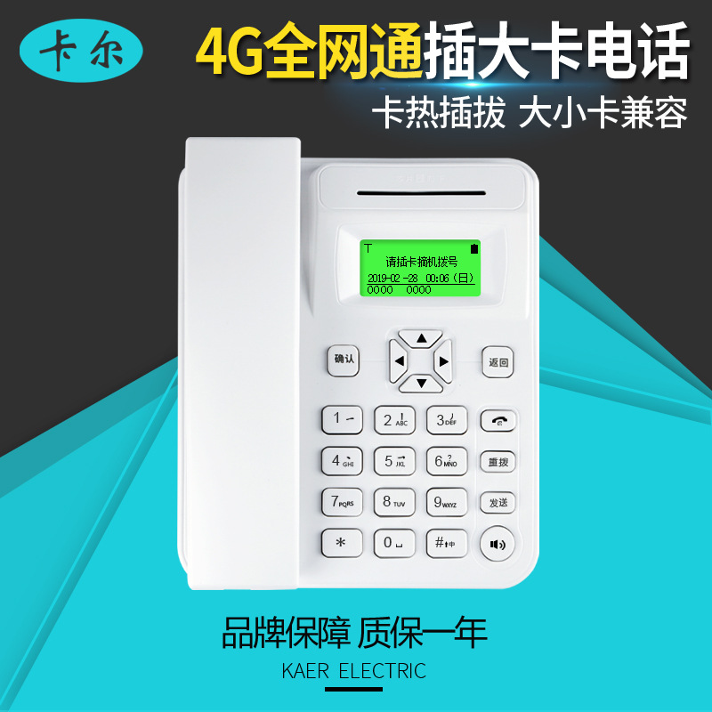 Carl Mobile Unicom Telecom 3G4G Inserts Big Card Type Wireless Seat Machine Full Net Three Networks Hot Plug Telephone