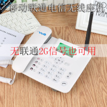 Mobile Unicom 3G4G Fixed Card Phone WCDMA Office Home Old People's Voice Wireless Landline