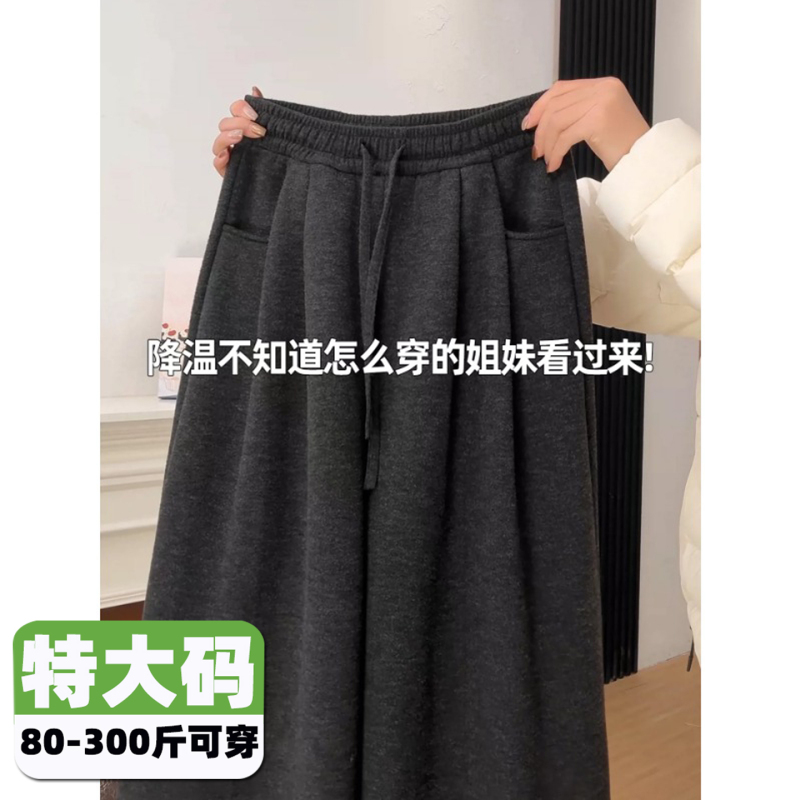 150kg Plus-Size Glutinous Rice Pants for Women 2026 New Autumn Loose and Lazy Drapey Casual Straight Narrow Wide-Leg Pants 2 150kg Plus-Size Glutinous Rice Pants for Women 2026 New Autumn Loose and Lazy Drapey Casual Straight Narrow Wide-Leg Pants 2