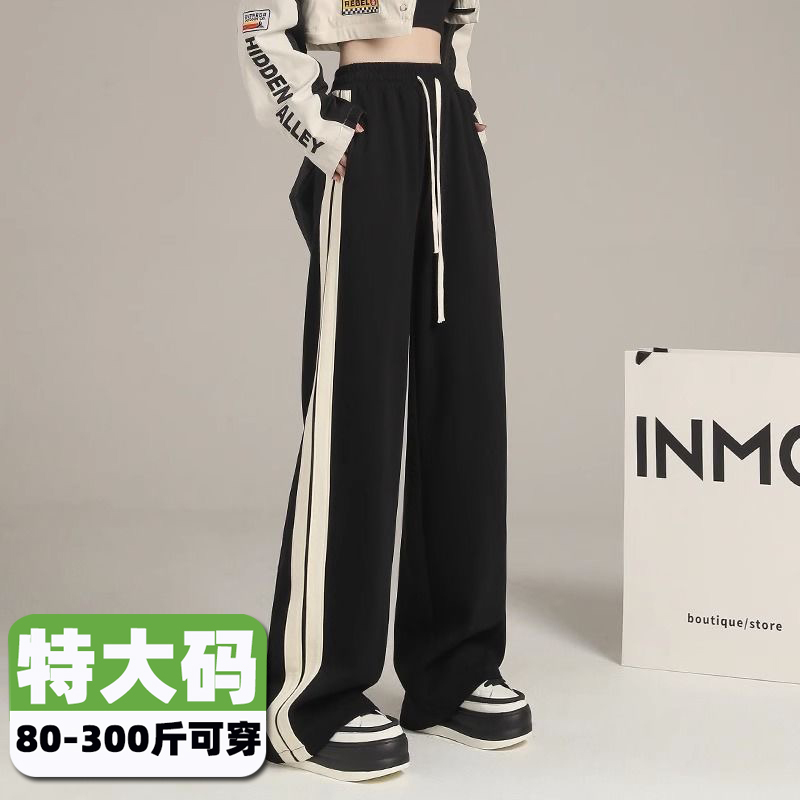 150kg Plus Size Color-Blocked Sweatpants for Women, Spring and Autumn, High-Waisted, Loose, Drapey, Casual Wide-Leg Floor-Length Pants2
