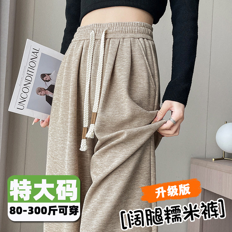 150kg Plus-Size Extra-Large Glutinous Rice Pants for Autumn and Winter, Thickened with Thin Fleece, High-Waisted Knitted Casual Narrow Straight-Leg Wide-Leg Pants 2 150kg Plus-Size Extra-Large Glutinous Rice Pants for Autumn and Winter, Thickened with Thin Fleece, High-Waisted Knitted Casual Narrow Straight-Leg Wide-Leg Pants 2