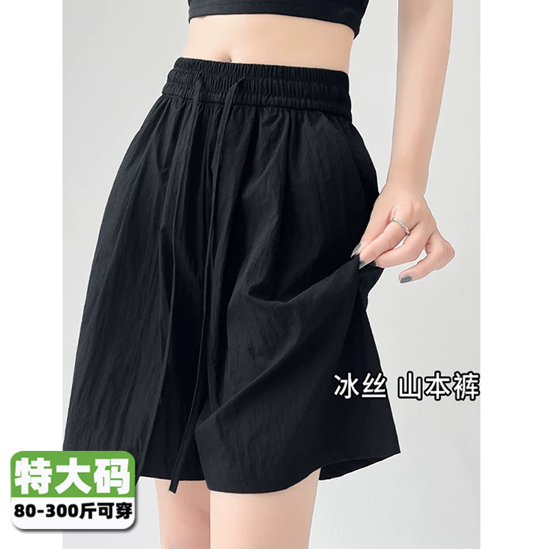 150kg Plus Size Ice Silk Quick-Dry Shorts for Women, Summer Thin Drawstring Elastic Waist Wide-Leg Casual Sports Shorts 2 150kg Plus Size Ice Silk Quick-Dry Shorts for Women, Summer Thin Drawstring Elastic Waist Wide-Leg Casual Sports Shorts 2