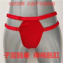 Whole cotton menstrual belt sanitary with old postnatal care elderly uterus shed urine haemorrhoids upper medicine old age