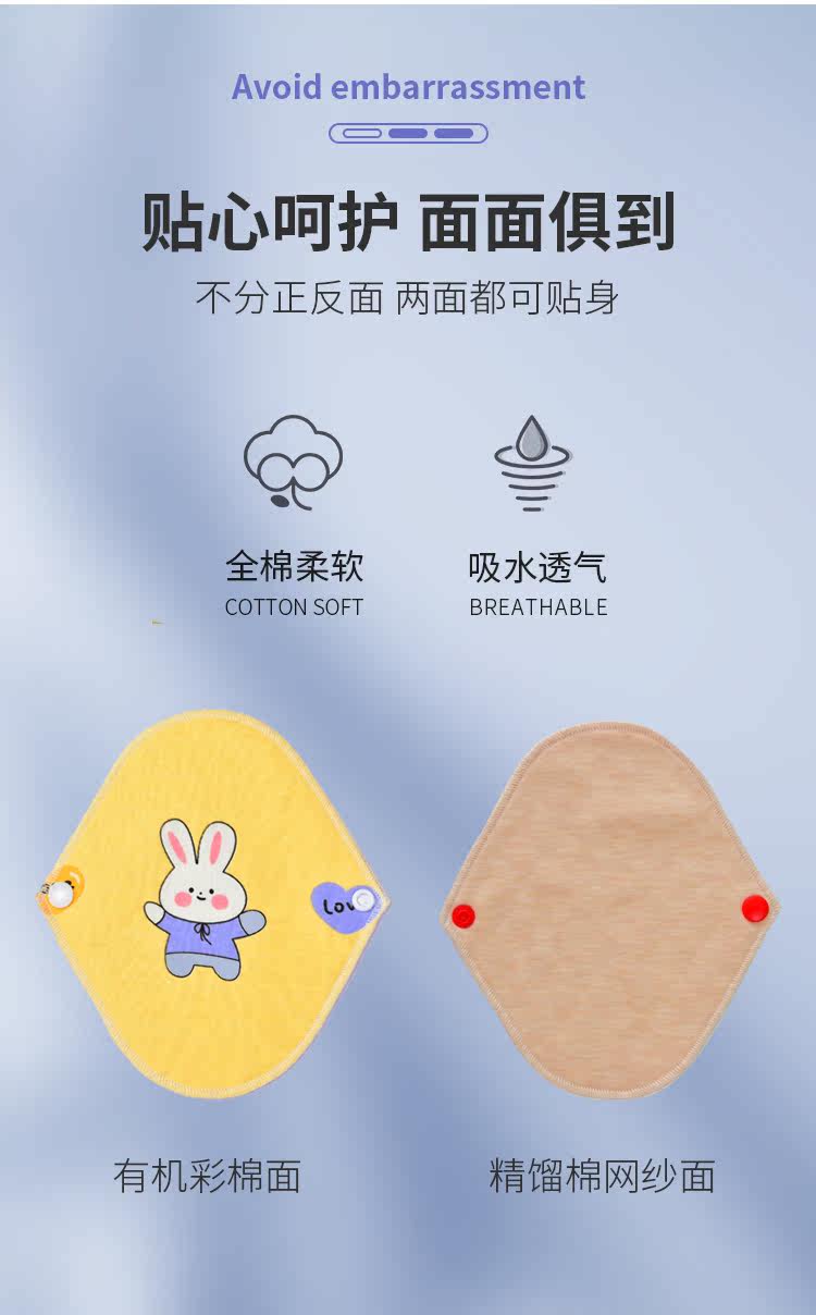 2-piece fit 18cm pure cotton washable sanitary pad sanitary cotton water-absorbent and breathable pro-skin anti-allergic and leak-proof and thin
