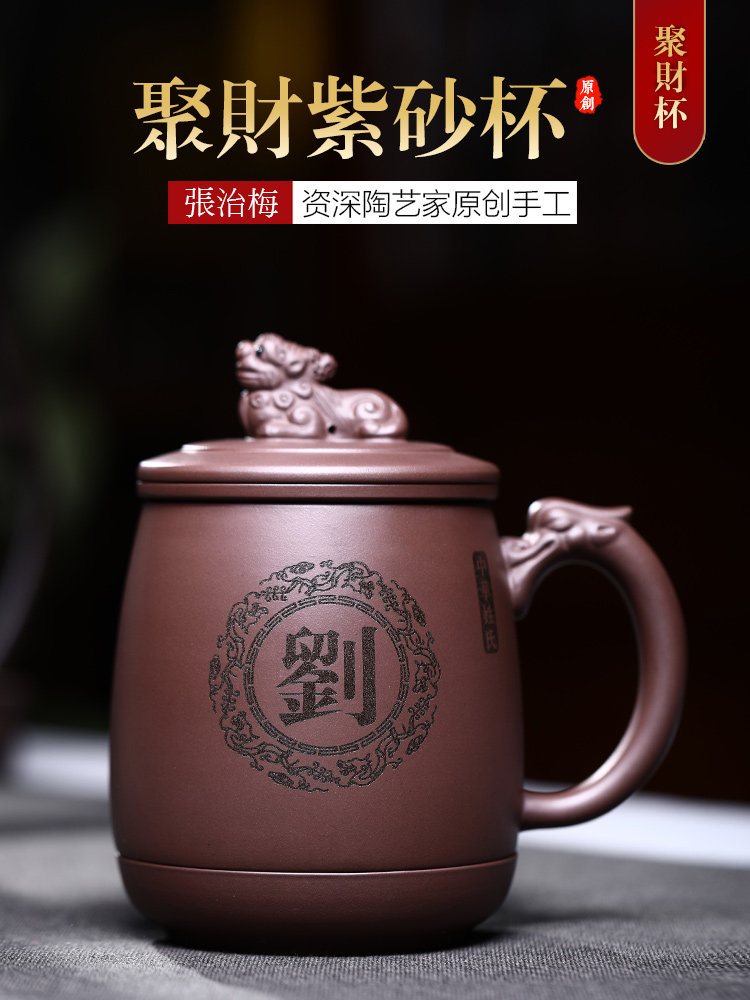 Yixing purple sand cup men's cup with liner filter raw ore purple mud full handmade custom lettering office tea cup