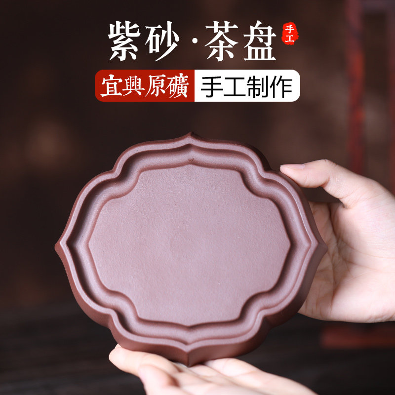 Yixing Purple Sand Tea Tray Creativity Small Total Handmade Rhombus Home Cup of Purple Sand Pot cushion Kettle Bearing Dry Foam Table