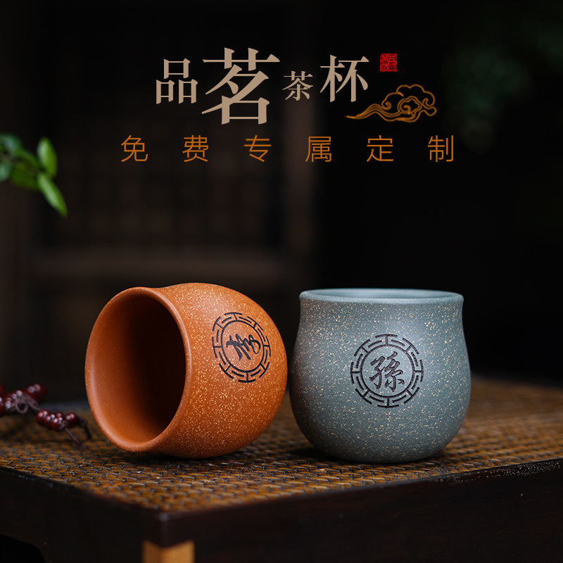 Lixing Purple Sand Cup Kongfu Tea Cup Tasting Cup Single Cup Suit Zhu Mud Section Clay Small Tea Cup Sub Custom Lettering Dragon Blood