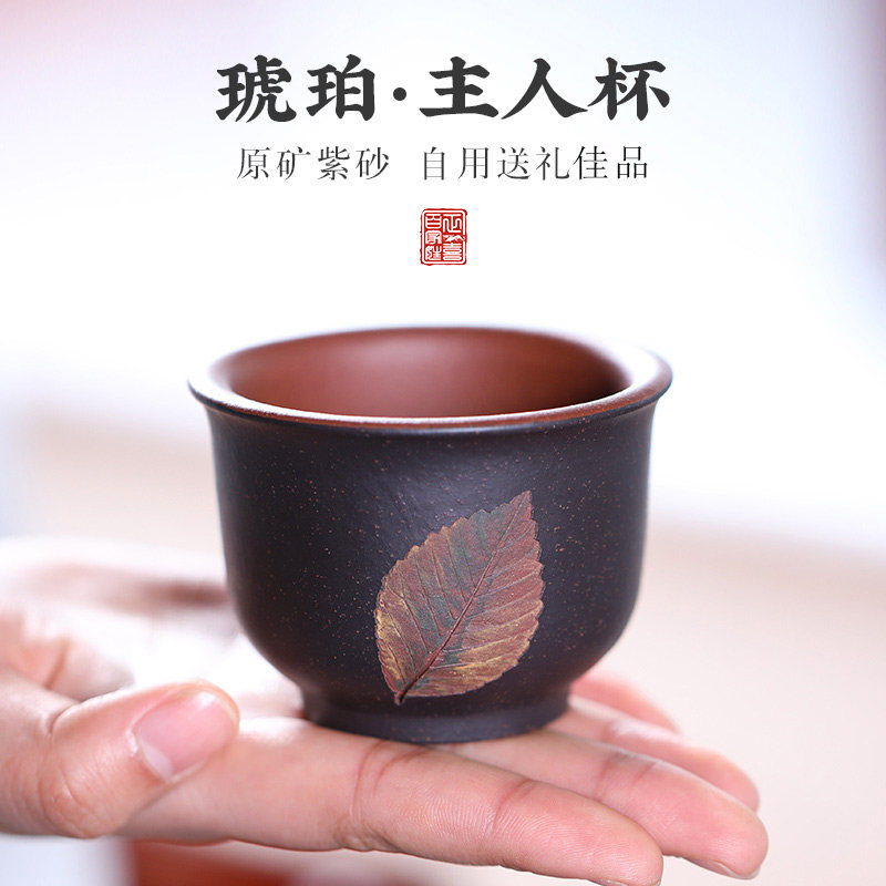 Yixing original ore purple sand master cup pure handmade tea large engraved word kung fu tea set leaves tea pair cup