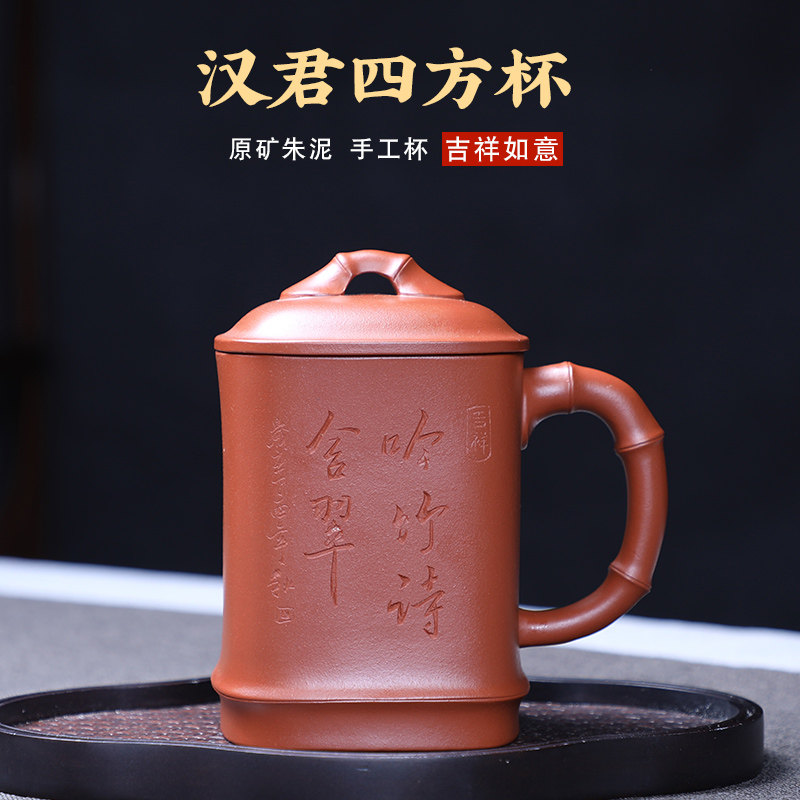 Zhengxi's family name Yixing Purple Sand Cup Zhu Clay Lettering Original Mine Purple Sand Custom Bamboo Festival Cup Square Cover Cup Collection
