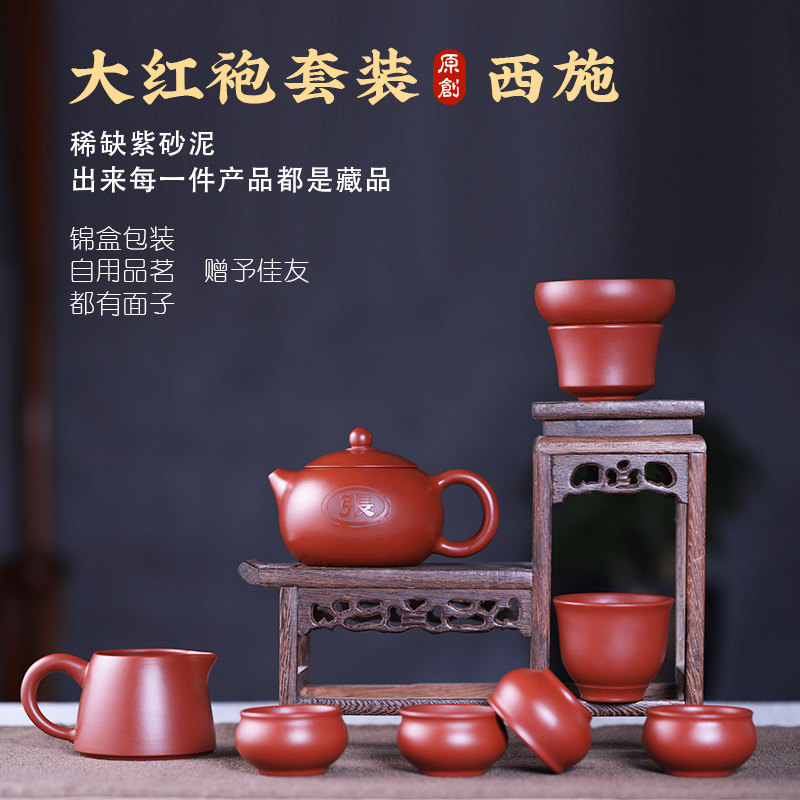 Yixing Original Mine Purple Sand Pot Pure Handmade Large Red Robe Zhu Mud West Ch Pot Suit Whole Set Tea Set Household Custom Lettering