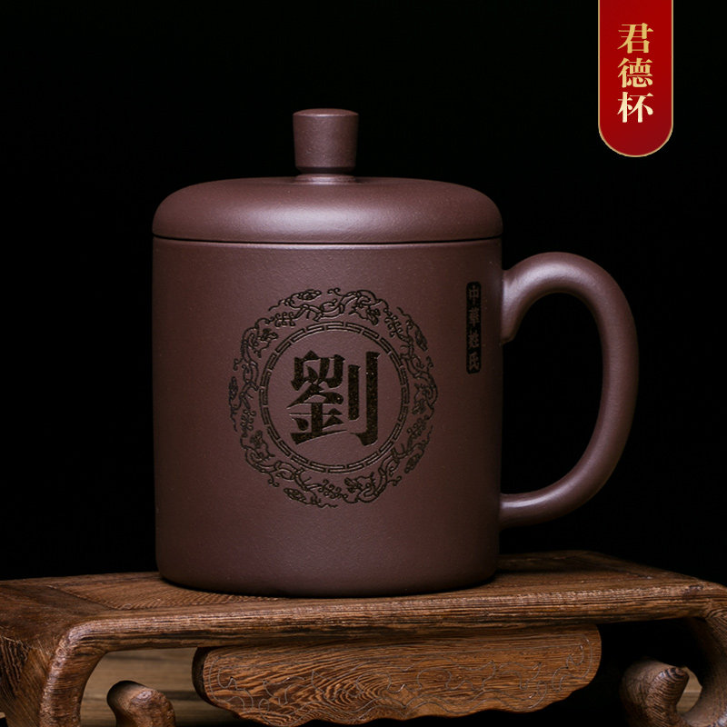 The Junde Cup Yicxing Purple Sand Cup Full Handmade Tea Cup Men and women's cups Gongfu tea with lid gift box Custom lettering