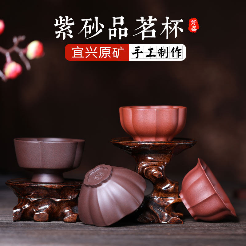 Purple Sand Tasting Cup Pleasant Handwork Kungfu Small Tea Cup Single Master's Cup Tea Cup Tea Bowl Tea Cup