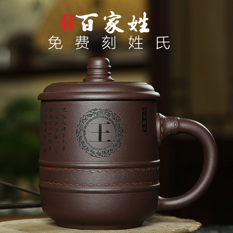 Thick Deloading Cup Purple Sand Clay Pure Entirely Handmade Tea Cup Lettering Custom Tea Cup With Lid Office Gift Box