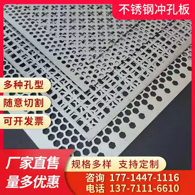 Stainless steel punching mesh round hole hole plate industrial metal perforated plate galvanized iron plate special-shaped round hole porous mesh plate