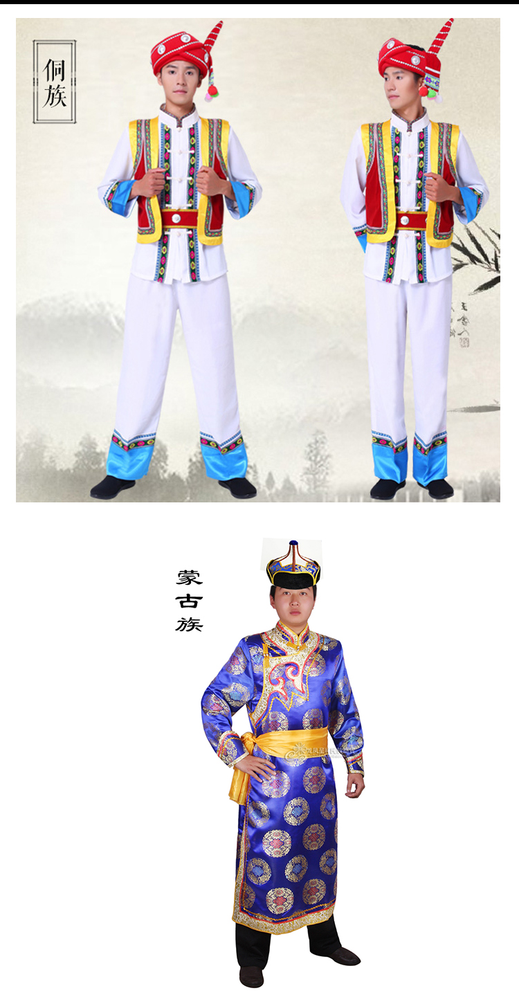 Mazu, Tujia, Yao, Mông Cổ, Pumi, Tujia, Yugu, Bai quốc tịch, trang phục nam shop quần áo dân tộc