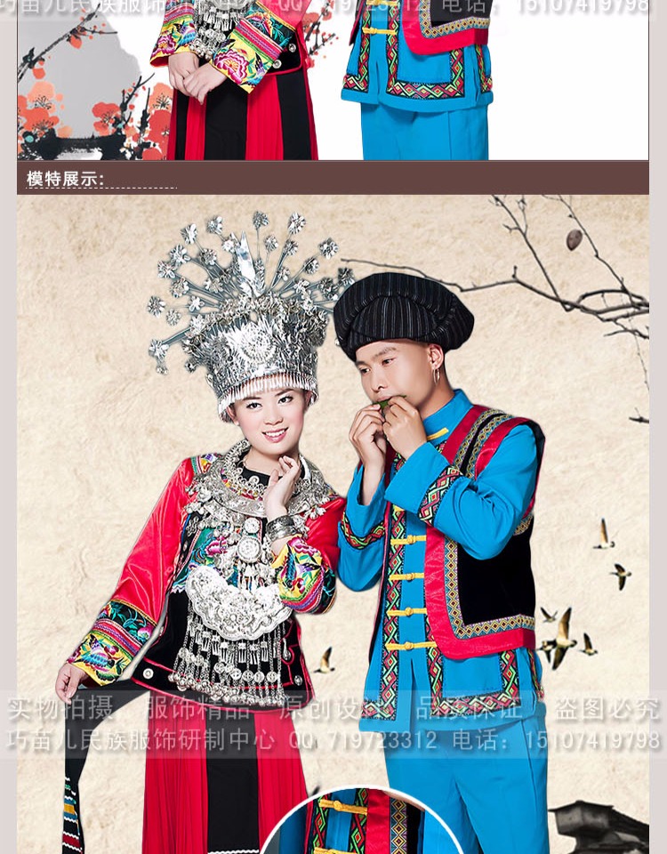 Mama Miao, Tujia, Yi Quốc tịch nam Trang phục biểu diễn vũ đạo K4 trang phục dân tộc