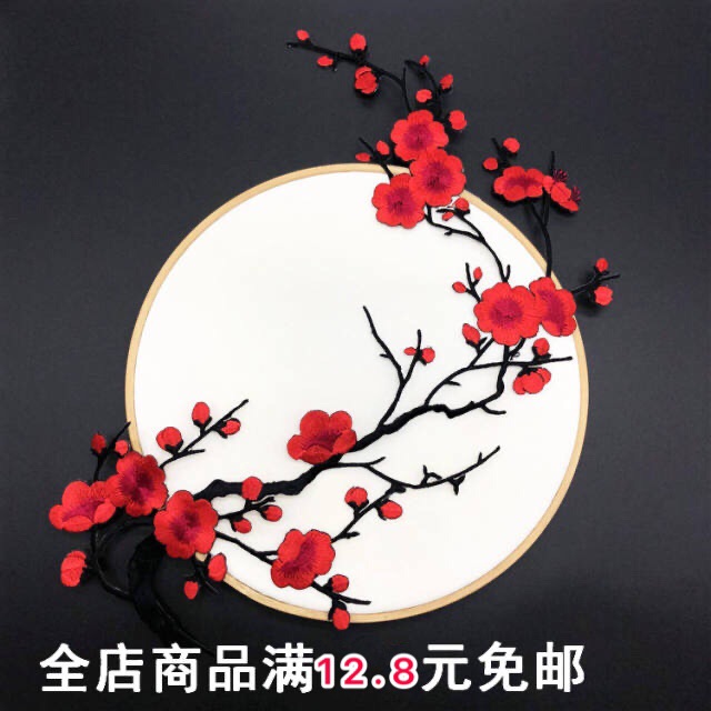 Plum blossom cloth stickers clothes embroidery flower pieces decorative accessories back glue hole stickers cheongsam down jacket repair subsidies hot sale