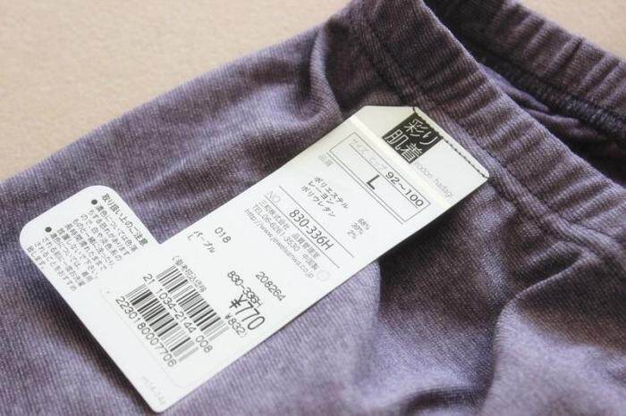 Pantalon collant Moyen-âge en polyester, polyester,  - Ref 762021 Image 10