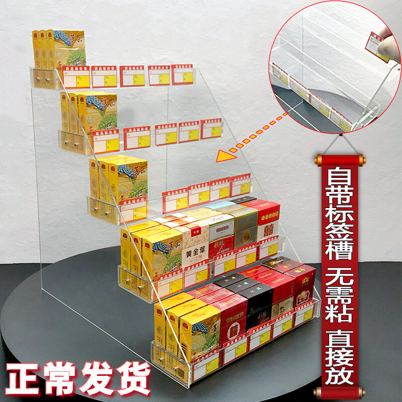 Supermarket label card slot rack cigarette shelf display rack tobacco trapezoidal heightened selling cigarette box rack cabinet middle rack