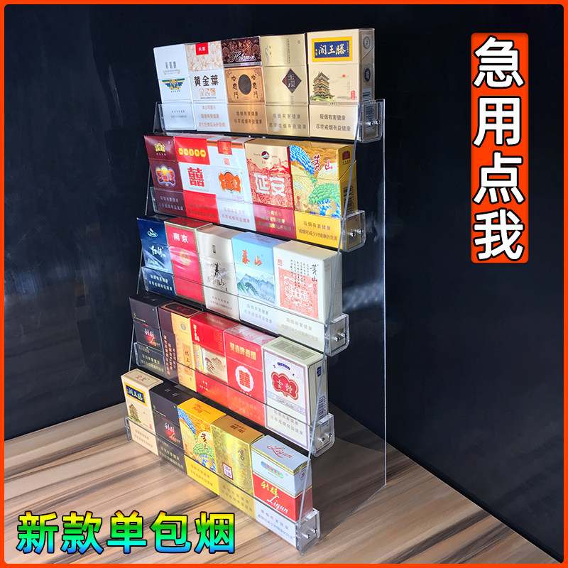 Shoulder bag sample cigarette shelf display rack smoke counter supermarket convenience store acrylic transparent small rack narrow