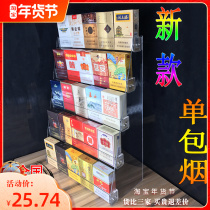 Single pack sample cigarette shelf display rack cigarette counter supermarket convenience store acrylic transparent small shelf narrow
