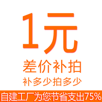 How much is the postal fee difference? How many pieces of Compensation 1 piece represents 1 yuan