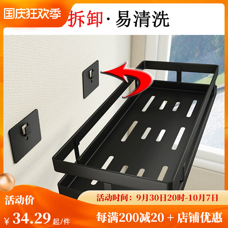 Black stainless steel seasoning tank rack detachable cleaning kitchen wall-mounted home punch-free multi-function rack