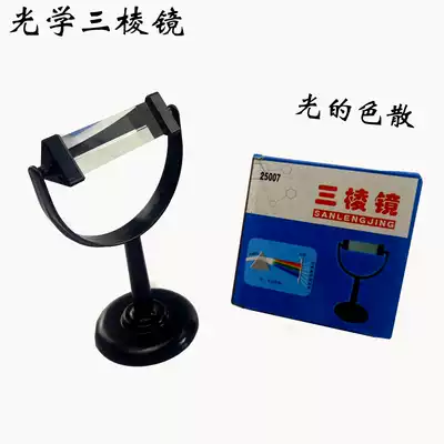 Prism with bracket optical glass photography science experiment children early education colorful Sunshine Rainbow Diamond mirror