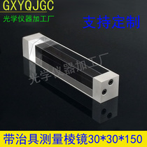 Prism 30 * 150mm high precision two-dimensional detection prism measuring prism with fixture fixture base mobile phone