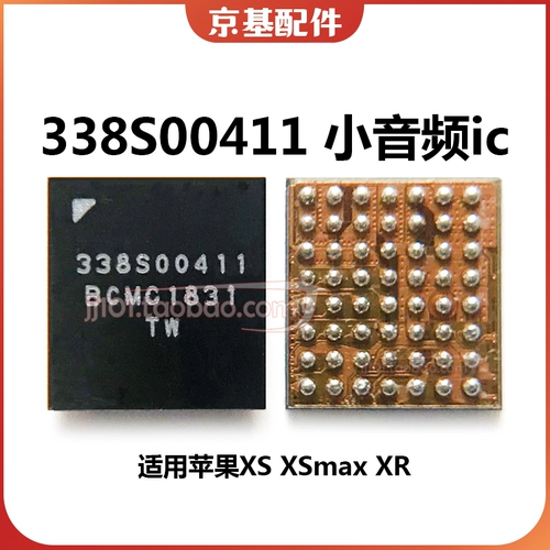 11/12 Apple X XSMAX 6SP 8 -го поколения 7P 6S AUDIO IC00248 338S00105 00509