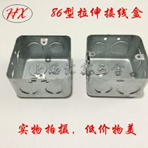 KBG tube 86 type wire box welding box cassette light position box through bottom box switch box metal junction box